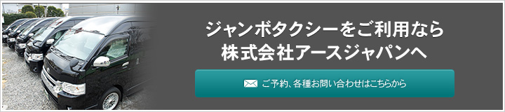 ご予約、各種お問い合わせはこちらから